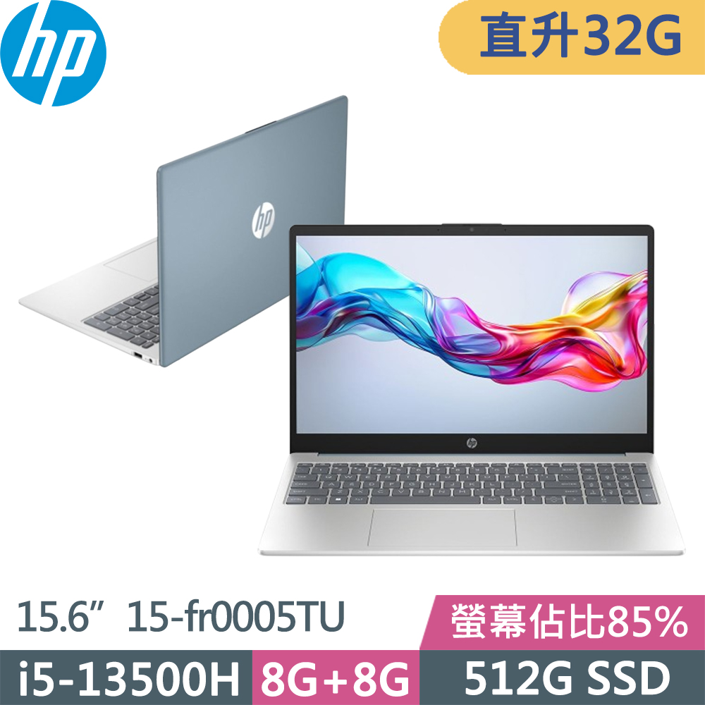 HP 惠普 超品系列 15-fr0005TU 輕薄文書效能筆電(i5-13500H/16G+16G/512G/FHD/W11/15.6吋/二年保/藍)特仕