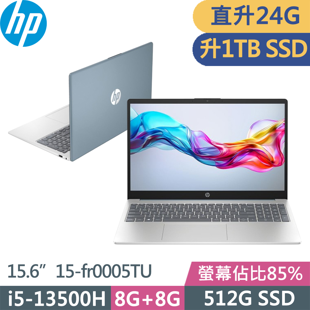 HP 惠普 超品系列 15-fr0005TU 輕薄文書效能筆電(i5-13500H/8G+16G/1TB/FHD/W11/15.6吋/二年保/藍)特仕