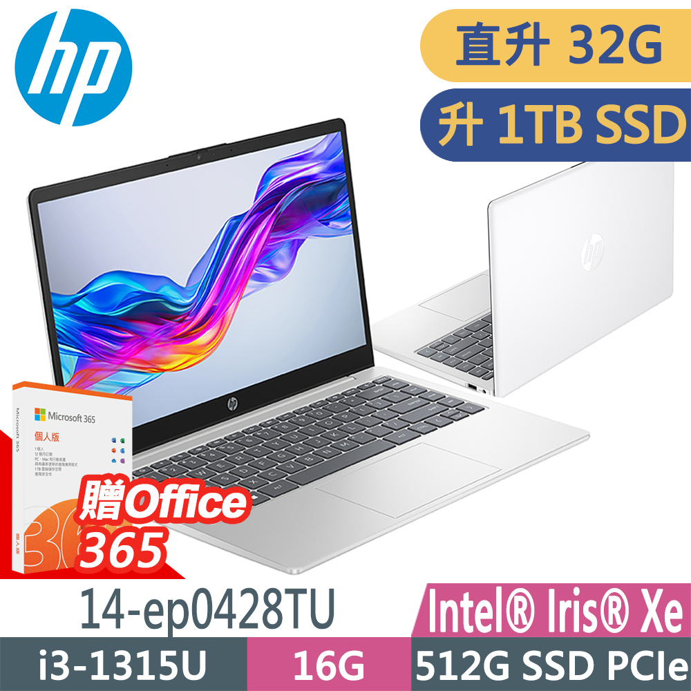 HP 惠普 14-ep0428TU 星河銀(i3-1315U/16G+16G/1TB/W11升W11P/14FHD) 特仕文書效能筆電