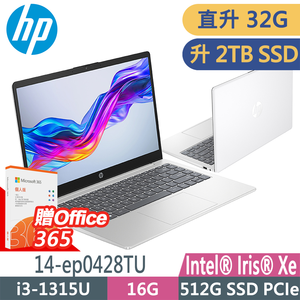 HP 惠普 14-ep0428TU 星河銀(i3-1315U/16G+16G/2TB/W11升W11P/14FHD) 特仕文書效能筆電