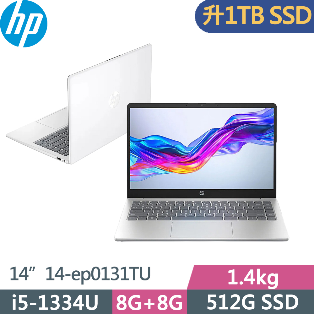 HP 惠普 超品系列 14-ep0131TU 輕薄文書筆電(i5-1334U/8G+8G/1TB/FHD/W11/14吋/一年保/極地白)特仕