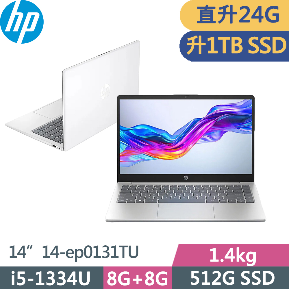 HP 惠普 超品系列 14-ep0131TU 輕薄文書筆電(i5-1334U/8G+16G/1TB/FHD/W11/14吋/一年保/極地白)特仕