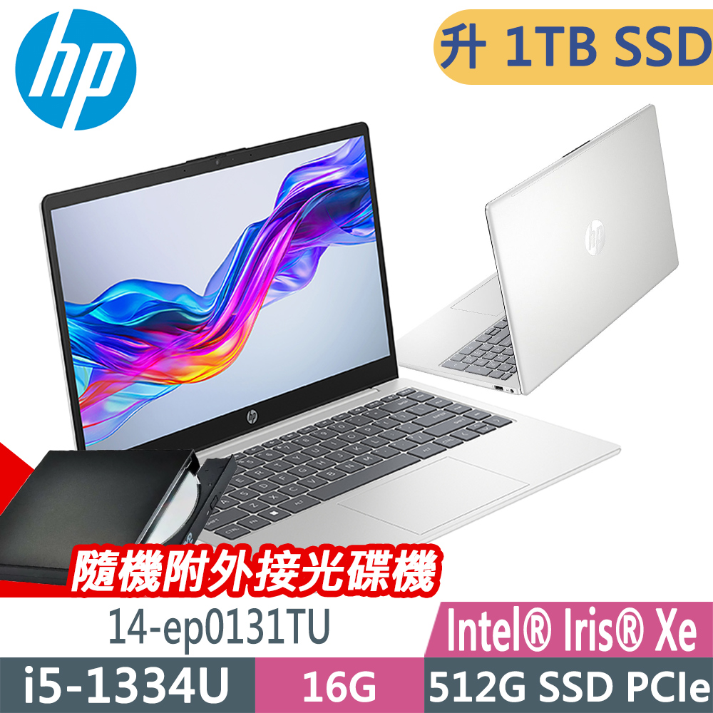 HP 惠普 14-ep0131TU 文書銀色(i5-1334U/8G+8G/1TB SSD/W11升W11P/14FHD) 特仕輕薄筆電