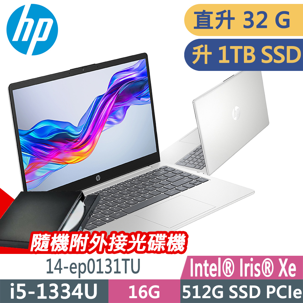 HP 惠普 14-ep0131TU 文書銀色(i5-1334U/16G+16G/1TB SSD/W11升W11P/14FHD) 特仕輕薄筆電