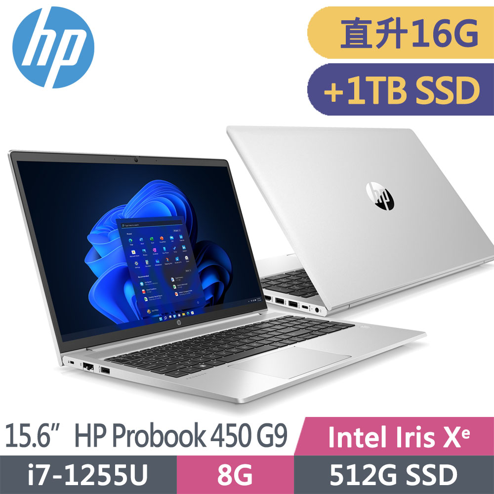 HP ProBook 450 G9 (i7-1255U/8G+8G/512G+1T SSD/W11P/15.6吋)特仕