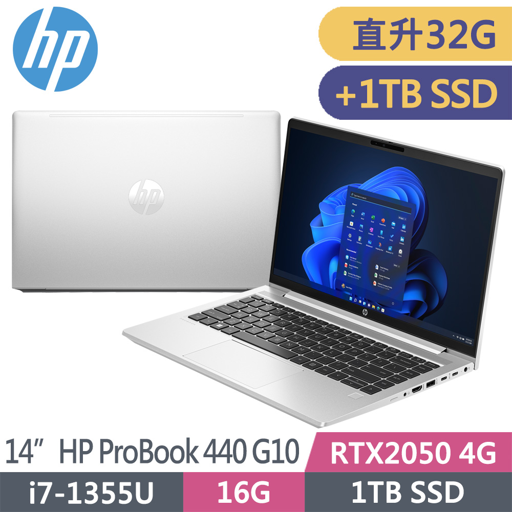 HP ProBook 440 G10 8G0L4PA(i7-1355U/16G+16G/1TB SSD+1TB SSD/RTX2050/W11P/FHD/14吋)特仕