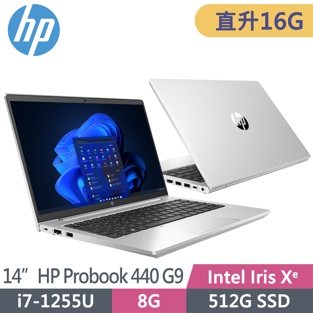 HP ProBook 440 G9 8T549PA(i7-1255U/8G+8G/512G SSD/W11P/FHD/14吋)特仕