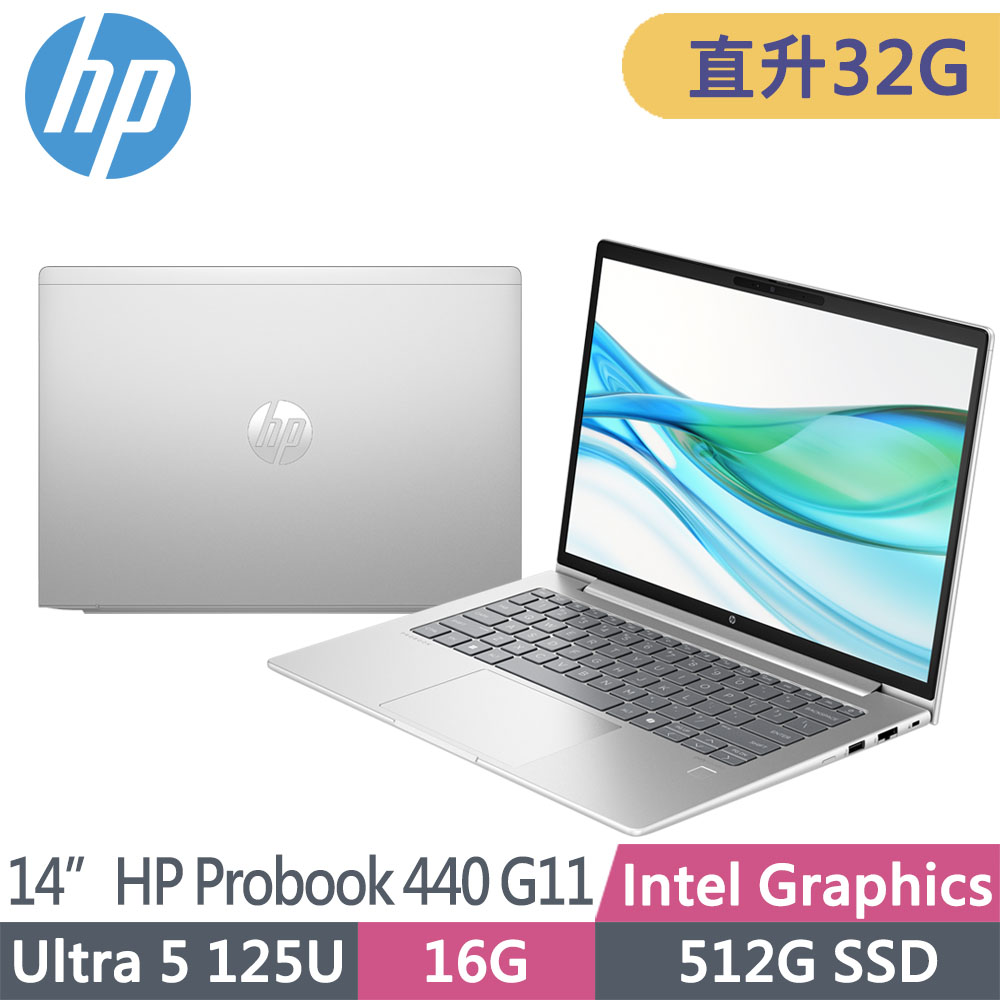 HP Probook 440 G11 A4GH7PA(Ultra 5 125U/16G+16G/512G SSD/W11P/WUXGA/14吋)特仕