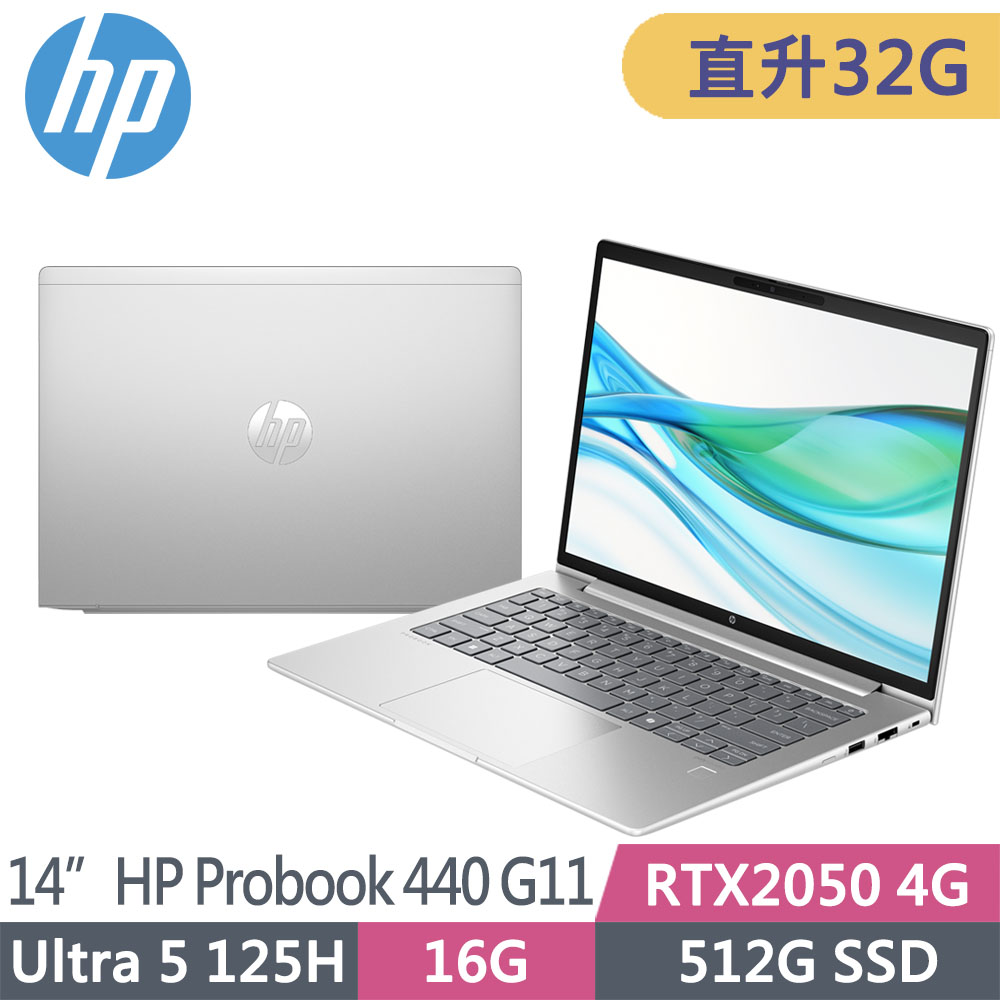 HP Probook 440 G11 A4FS6PA(Ultra 5 125H/16G+16G/512G SSD/RTX2050/W11P/WUXGA/14吋)特仕
