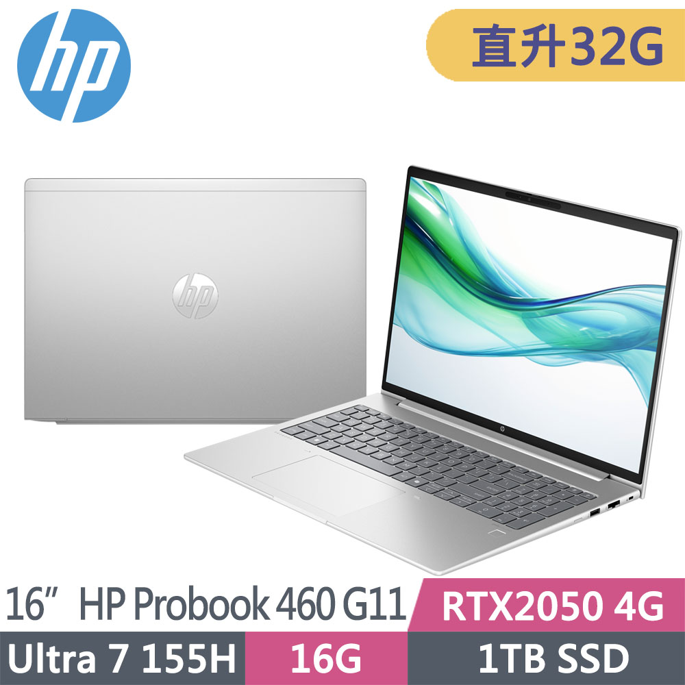 HP Probook 460 G11 A4GH4PA(Ultra 7 155H/16G+16G/1TB SSD/RTX2050/W11P/WUXGA/16吋)特仕