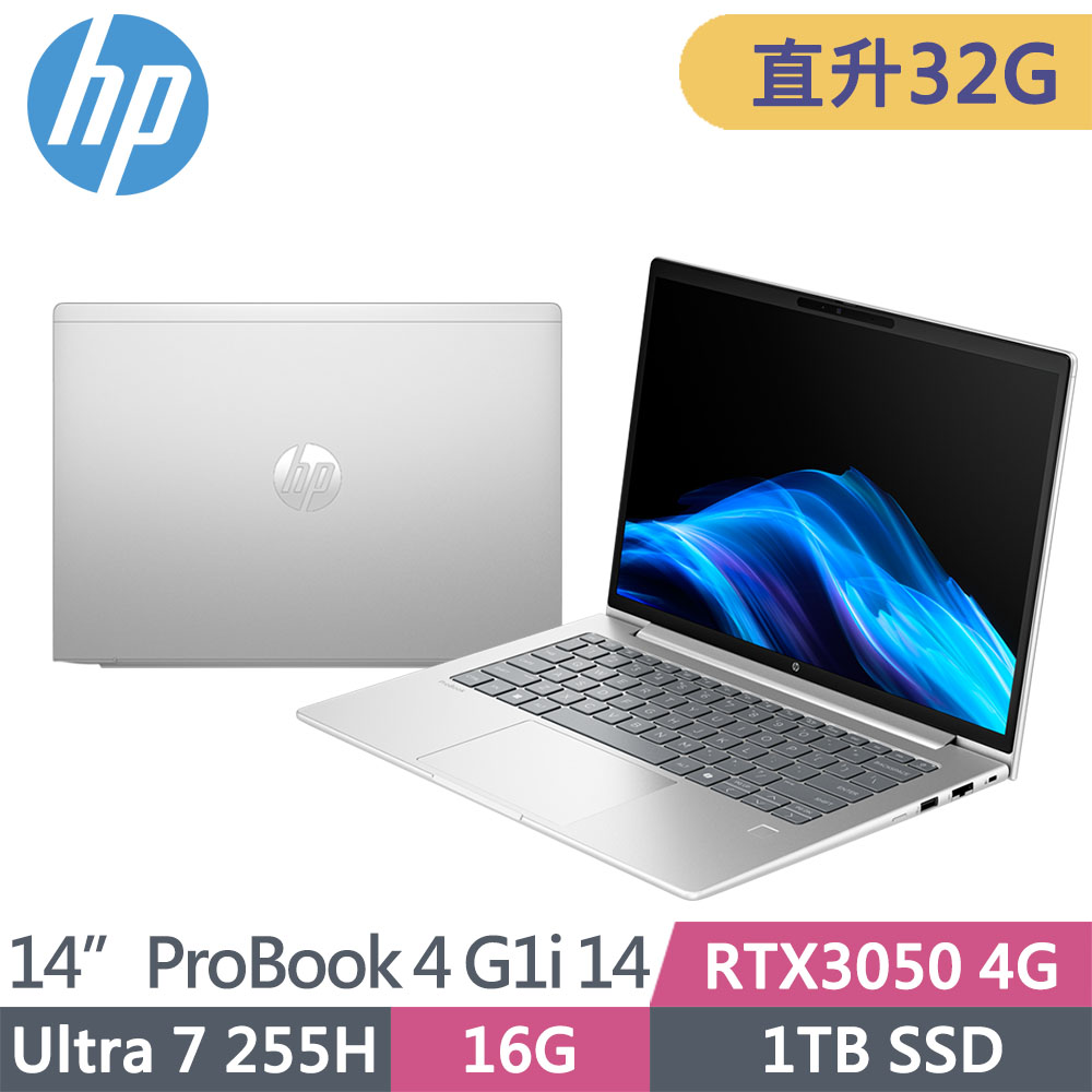 HP 惠普 ProBook 4 G1i 14 14吋 RTX3050-4G 商用AI筆電(Ultra 7 255H/升32G/1T SSD/Win11Pro/3年保固/BX1T7PT)