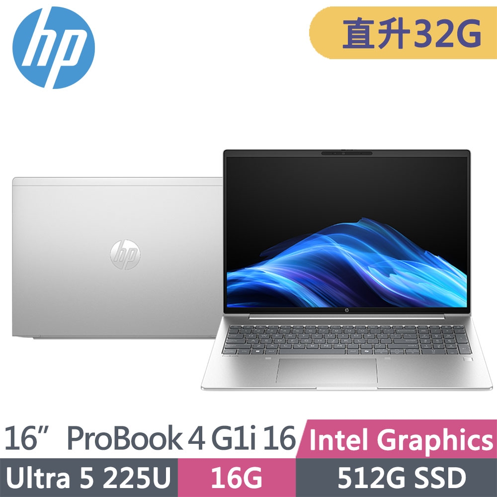 HP 惠普 ProBook 4 G1i 16 16吋300nits商用AI筆電(Ultra 5 225U/升至32G/512G SSD/Win11Pro/3年保固/BZ2U7PT)