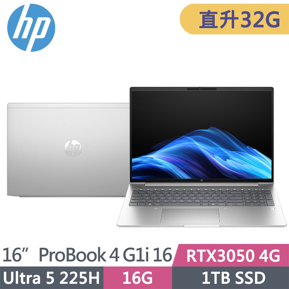 HP 惠普 ProBook 4 G1i 16 16吋 RTX3050-4G 商用AI筆電(Ultra 5 225H/升32G/1T SSD/Win11Pro/3年保固/BZ2Z6PT)