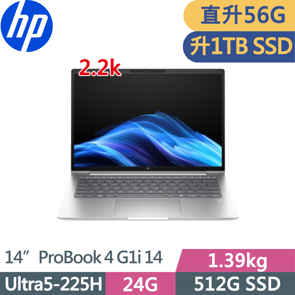 HP 惠普 ProBook 4 G1i 14吋2.2K輕薄高效AI商用筆電(Ultra5-225H/24G+32G/1TB/sRGB 100%/W11P/三年保/銀)特仕