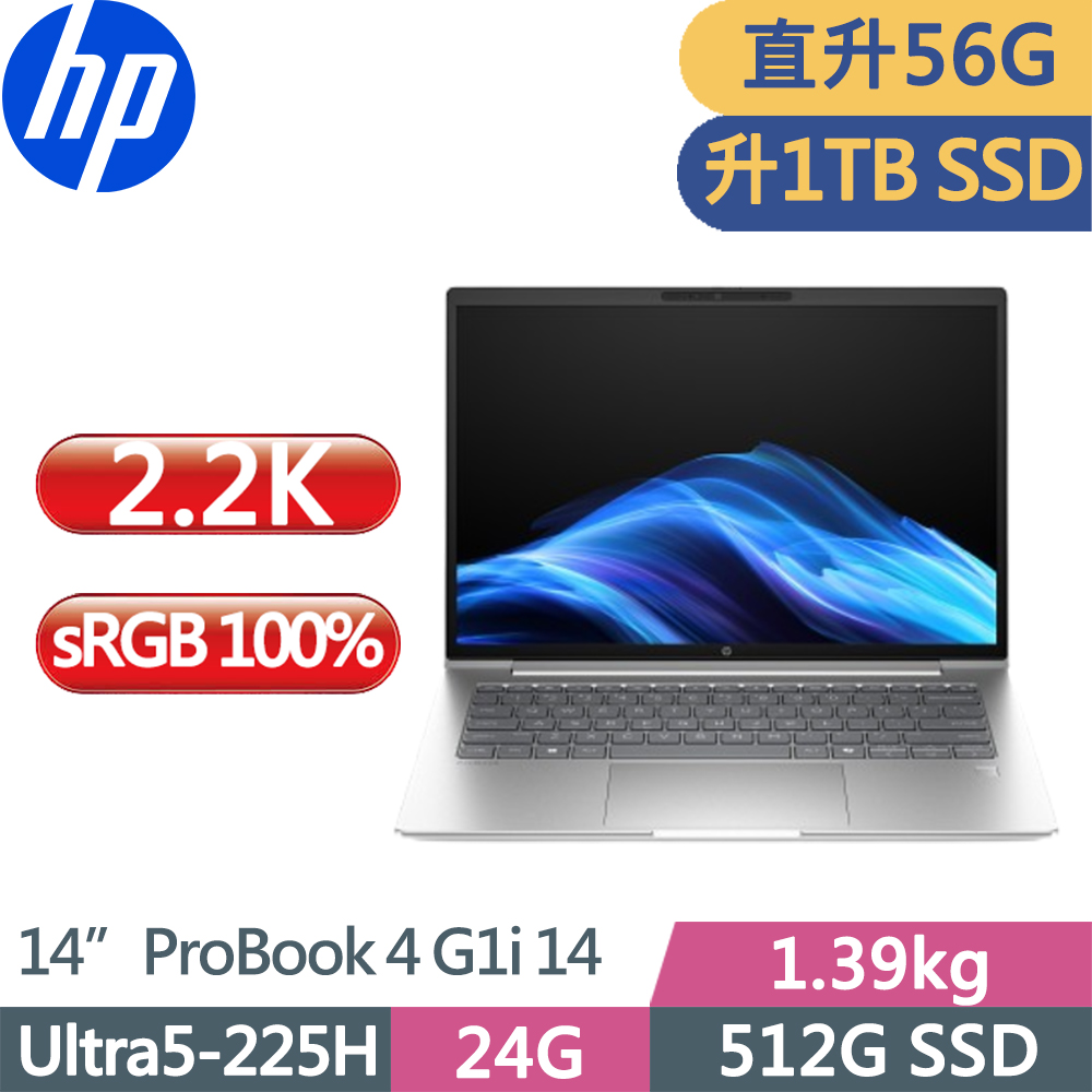 HP 惠普 ProBook 4 G1i 14吋2.2K輕薄高效AI商用筆電(Ultra5-225H/24G+32G/1TB/sRGB 100%/W11P/三年保/銀)特仕