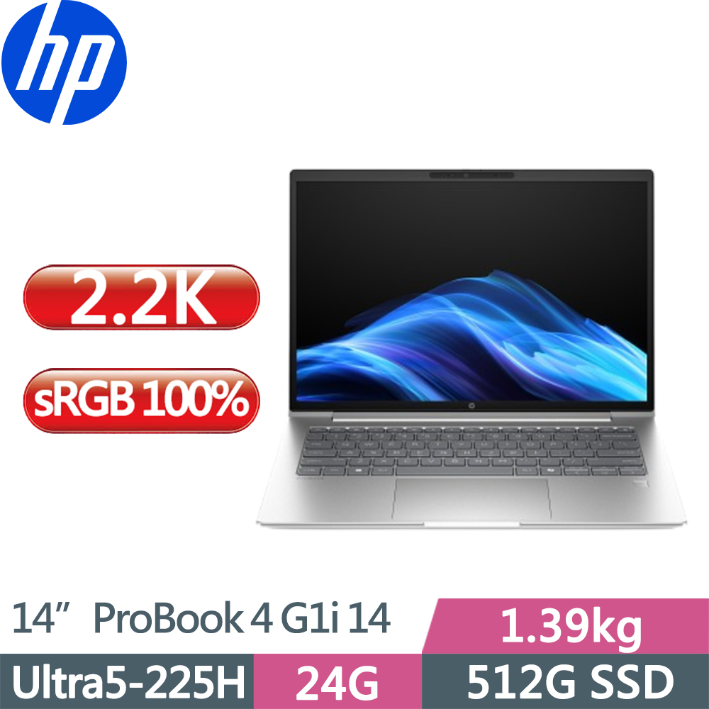 HP 惠普 ProBook 4 G1i 14吋2.2K輕薄高效AI商用筆電(Ultra5-225H/24G D5/512G/sRGB 100%/W11P/三年保/銀)