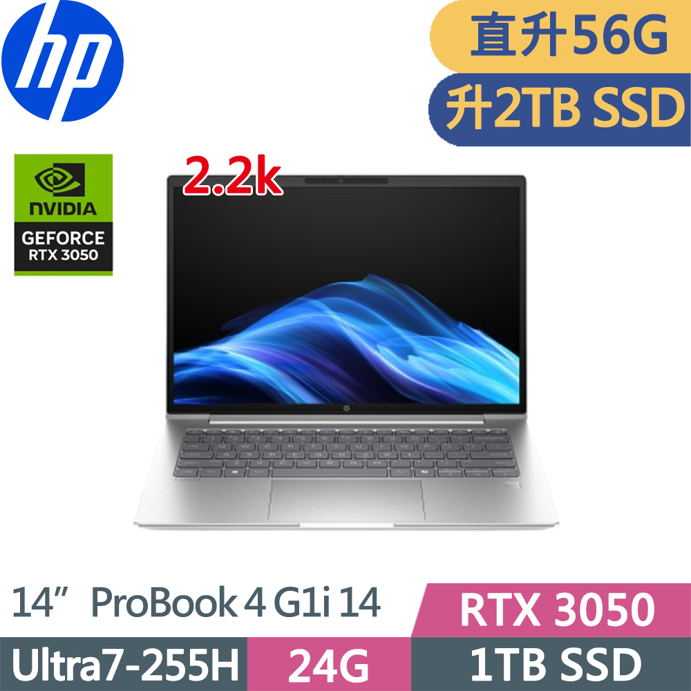 HP 惠普 ProBook 4 G1i 14吋2.2K獨顯RTX商用AI筆電(Ultra7-255H/24G+32G/2TB/RTX3050/W11P/三年保/銀)特仕