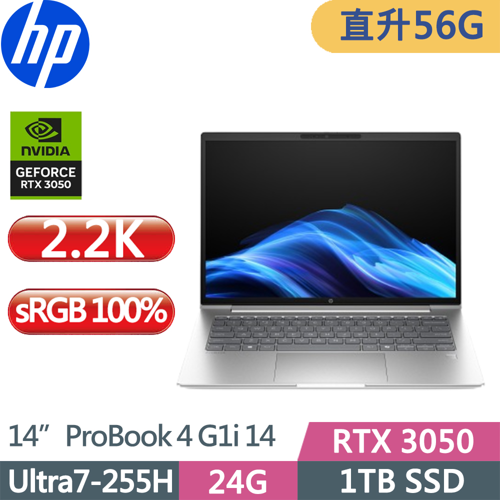 HP 惠普 ProBook 4 G1i 14吋2.2K獨顯RTX商用AI筆電(Ultra7-255H/24G+32G/1TB/RTX3050/W11P/三年保/銀)特仕