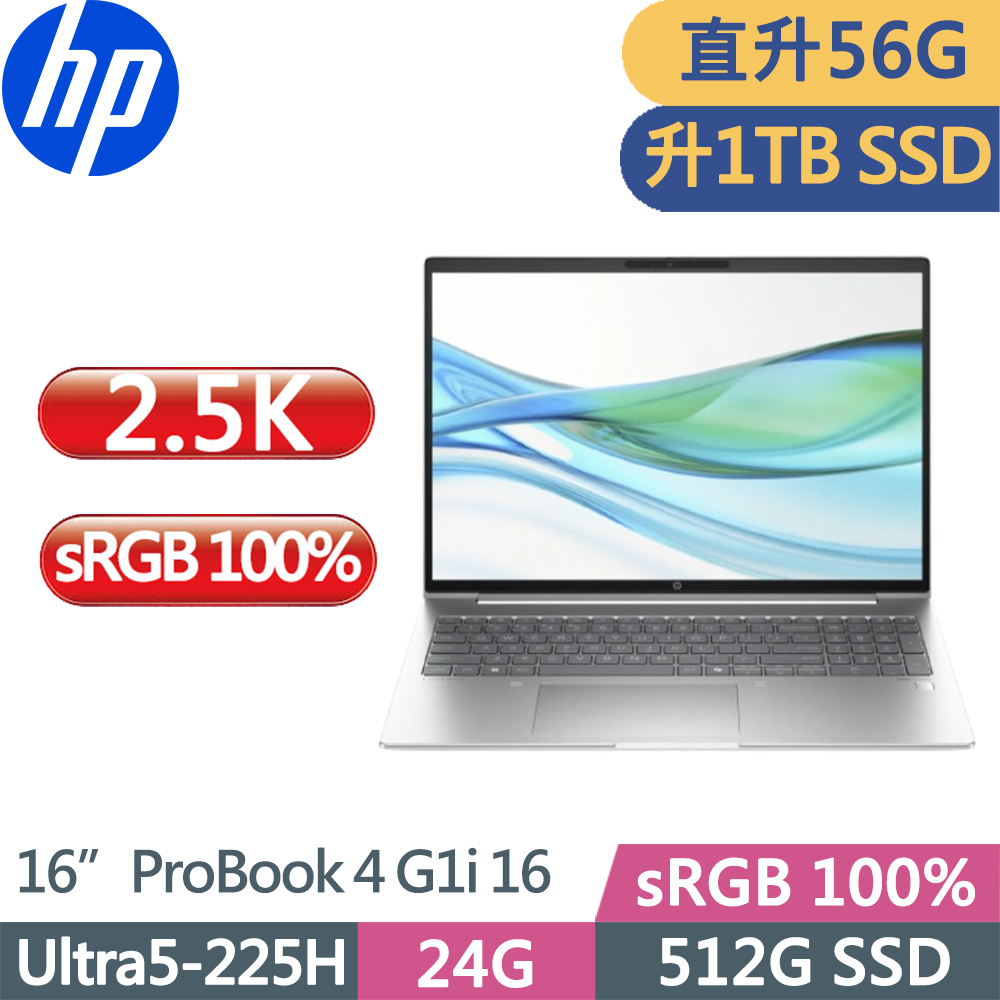 HP 惠普 ProBook 4 G1i 16吋2.5K輕薄高效AI商用筆電(Ultra5-225H/24G+32G/1TB/sRGB 100%/W11P/三年保/銀)特仕