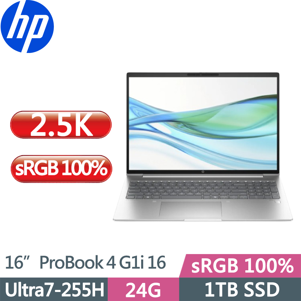 HP 惠普 ProBook 4 G1i 16吋2.5K輕薄高效AI商用筆電(Ultra7-255H/24G D5/1TB/sRGB 100%/W11P/三年保/銀)