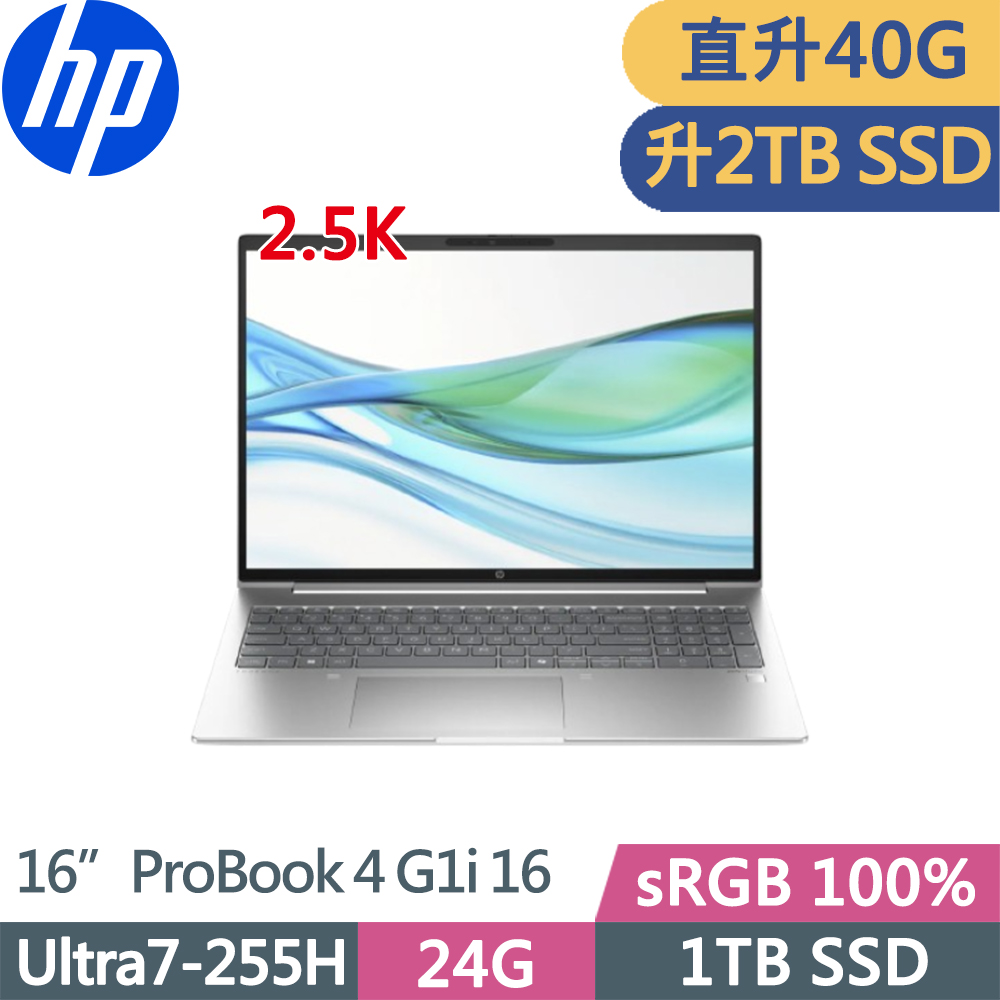 HP 惠普 ProBook 4 G1i 16吋2.5K輕薄高效AI商用筆電(Ultra7-255H/24G+16G/2TB/sRGB 100%/W11P/三年保/銀)特仕