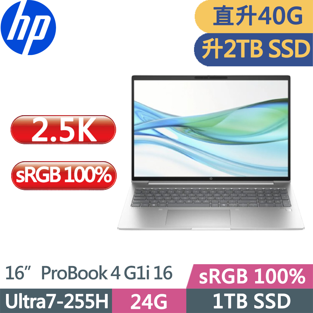 HP 惠普 ProBook 4 G1i 16吋2.5K輕薄高效AI商用筆電(Ultra7-255H/24G+16G/2TB/sRGB 100%/W11P/三年保/銀)特仕