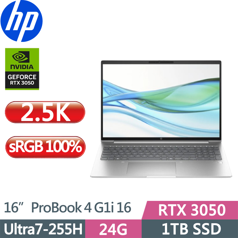 HP 惠普 ProBook 4 G1i 16吋2.5K獨顯RTX商用AI筆電(Ultra7-255H/24G D5/1TB/RTX3050/W11P/三年保/銀)