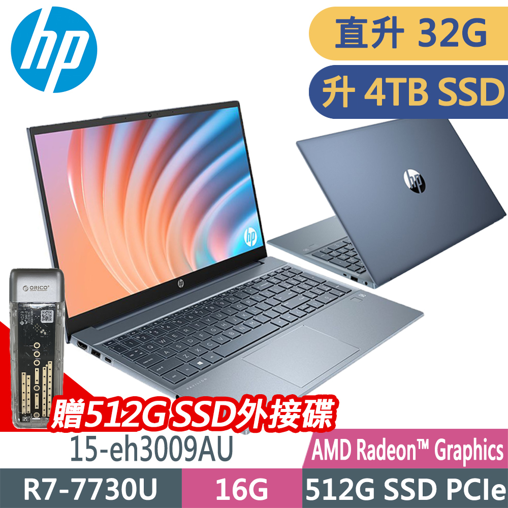 HP Pavilion Laptop 15-eh3009AU (R7-7730U/16G+16G/4TB/W11升級W11P/15FHD)特仕效能筆電