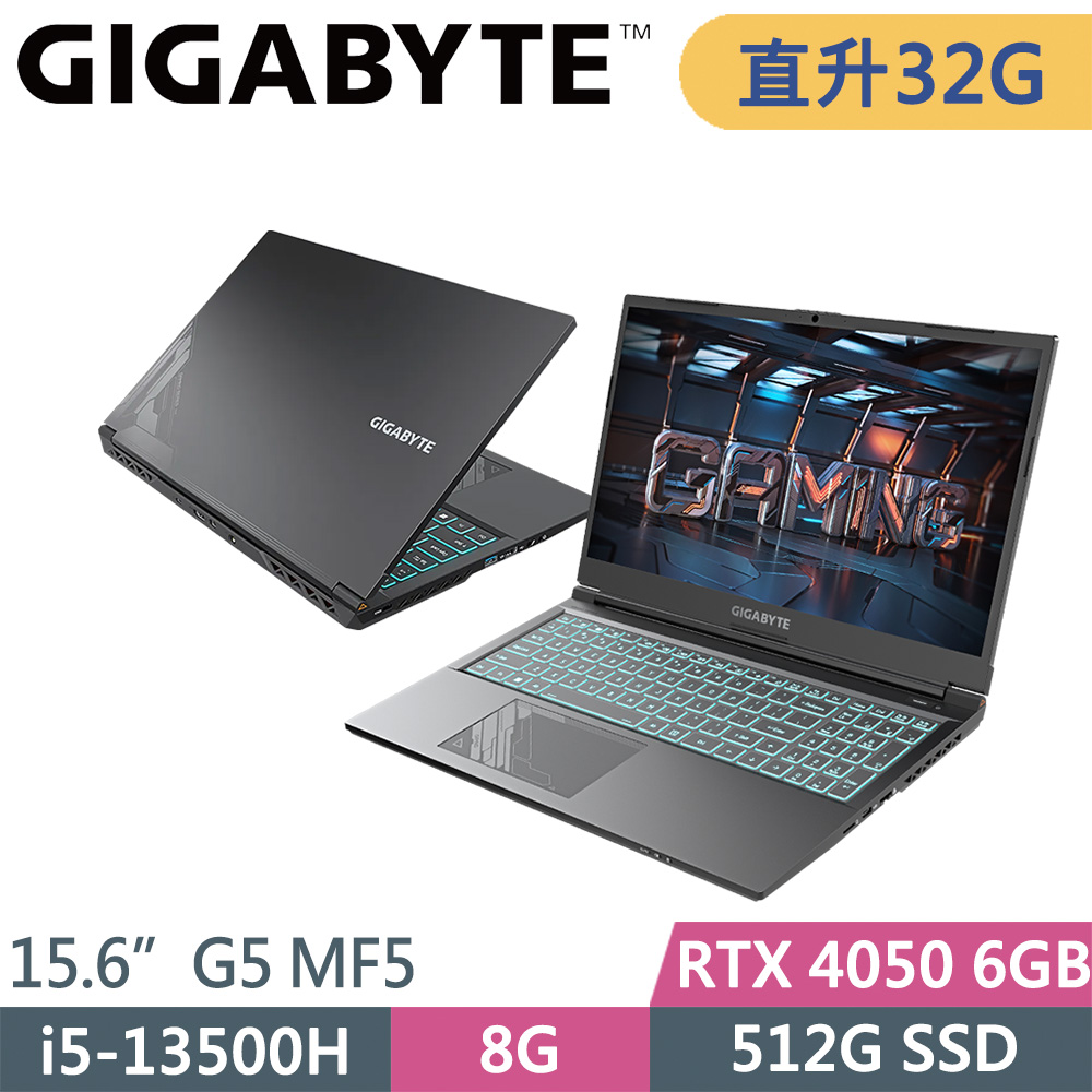技嘉 G5 MF5-52TW383SH-SP4 黑(i5-13500H/32G/512G SSD/RTX4050 6G/W11/15.6)特仕筆電