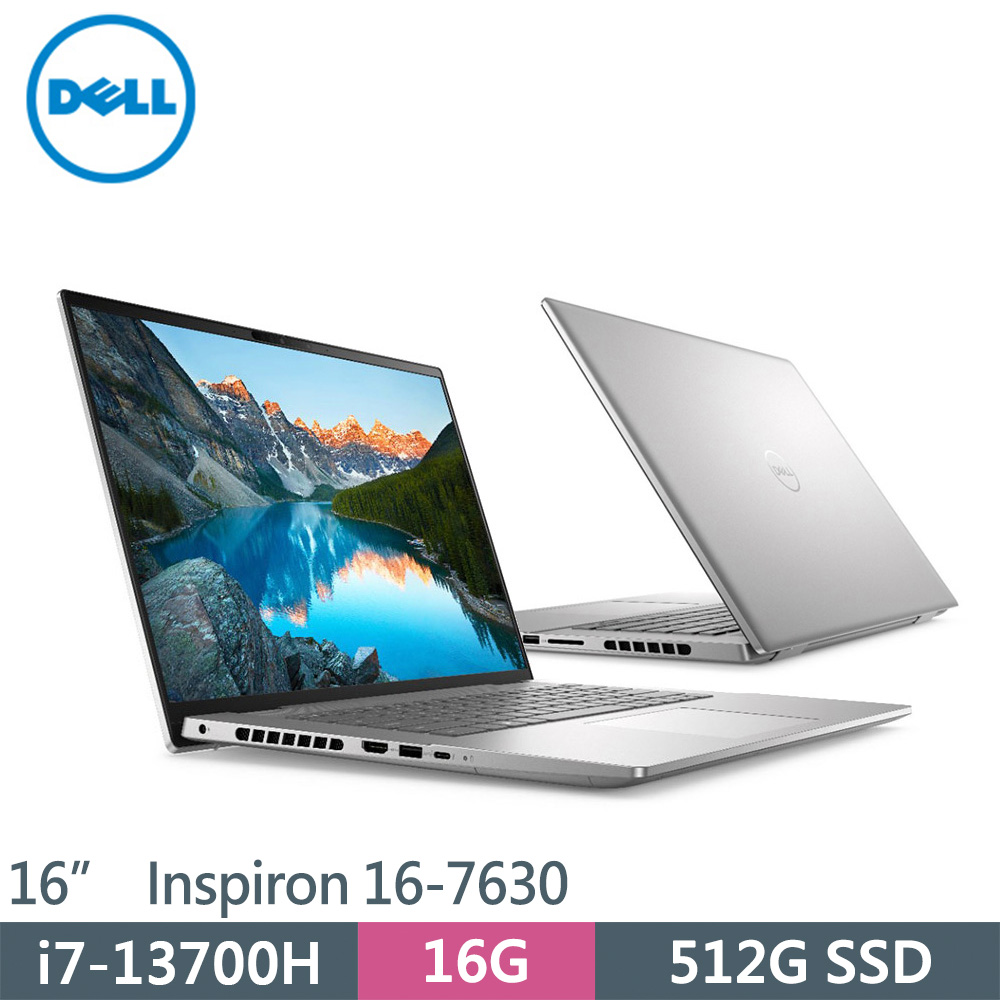 DELL Inspiron 16-7630-R1808STW 銀(i7-13700H/16G/512G SSD/W11/16)筆電