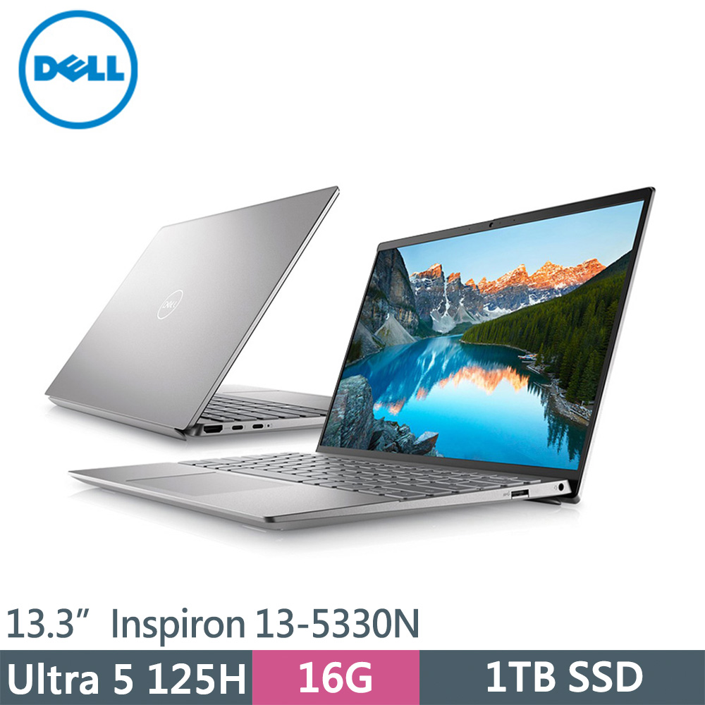 DELL Inspiron 13-5330N-R3608STW 銀(Intel Core Ultra 5 125H/16G/1TB SSD/W11/13.3)筆電