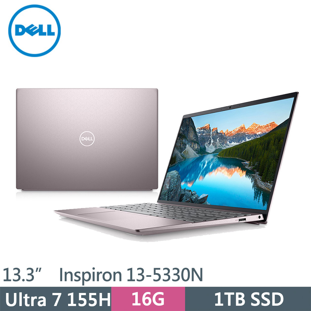 DELL Inspiron 13-5330N-R3808PTW 粉(Intel Core Ultra 7 155H/16G/1TB SSD/W11/13.3)筆電