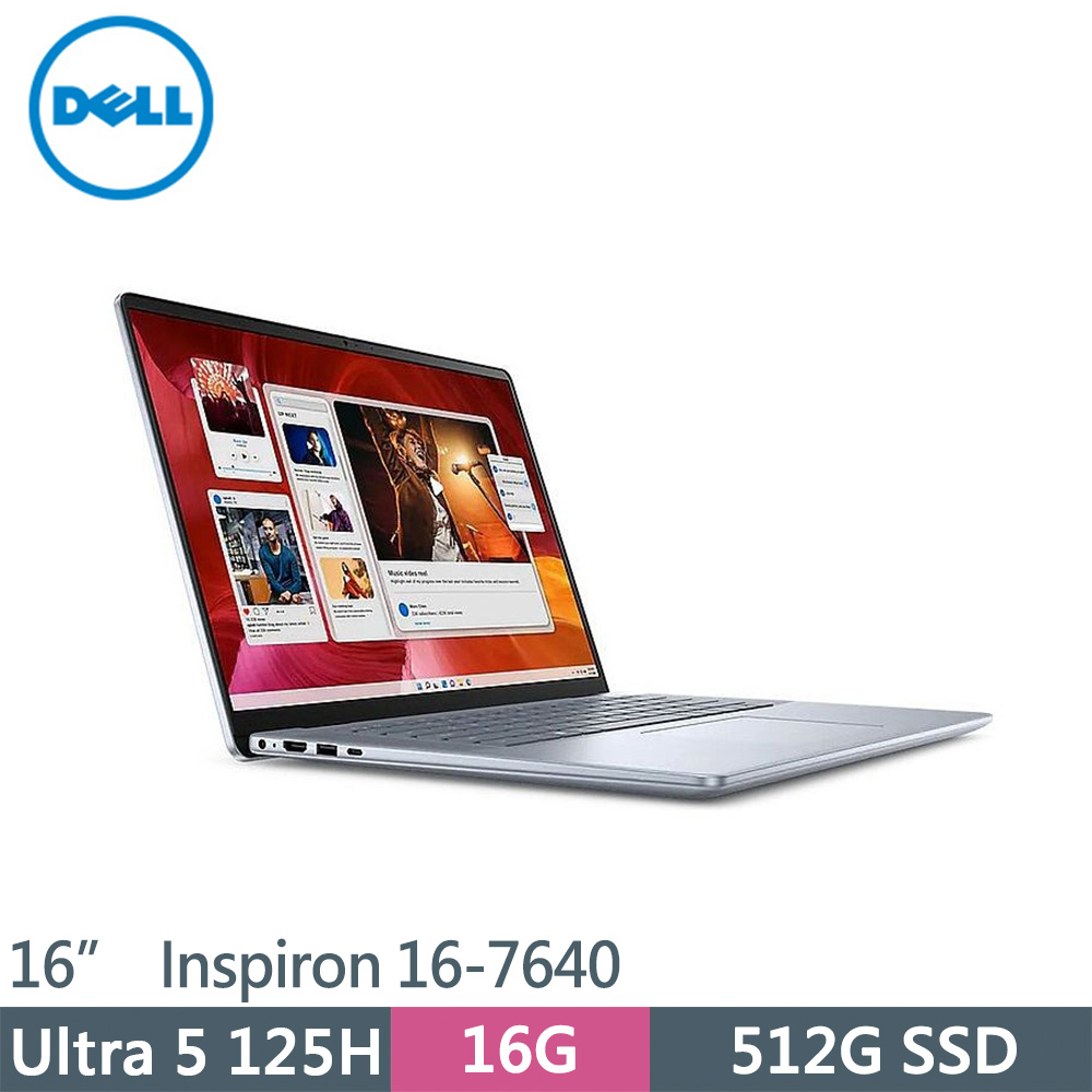 DELL Inspiron 16-7640-R1508LTW 藍(Intel Core Ultra 5 125H/16G/512G SSD/W11/16)筆電