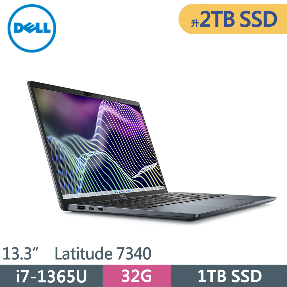 DELL Latitude 7340-I732G1TB-SP1 藍(i7-1365U/32G/2TB SSD/W11P/13.3)特仕筆電