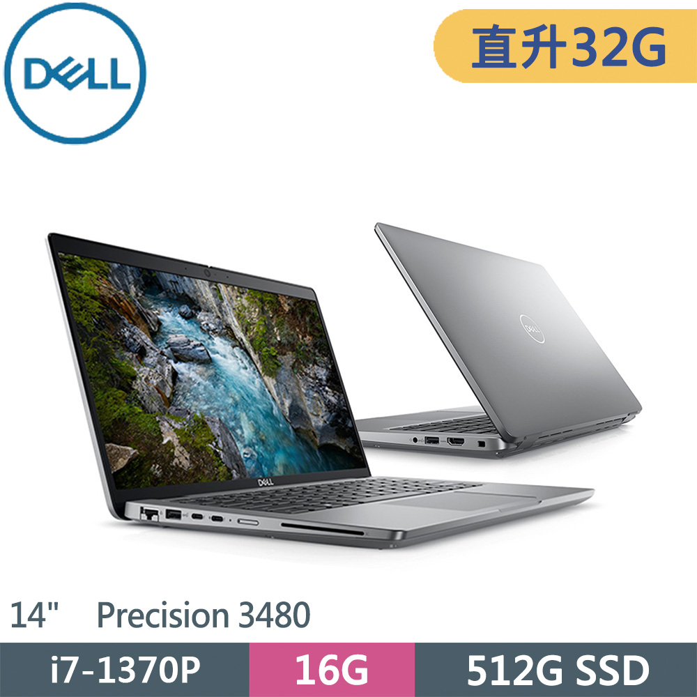 戴爾DELL Precision 3480-I716G512G-NON-SP1 (i7-1370P/16G+16G/512G SSD/W11P/14)特仕筆電