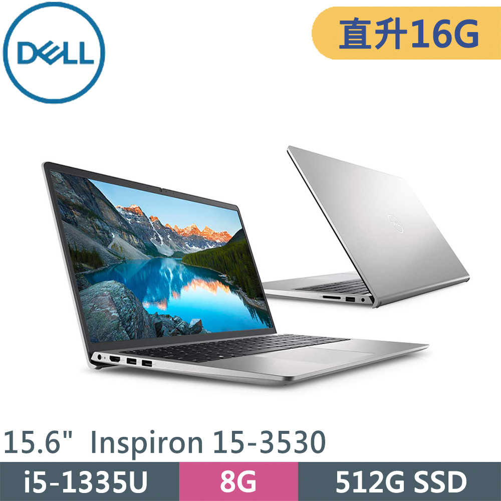 DELL Inspiron 15-3530-R1508STW-SP1 銀(i5-1335U/8G+8G/512G SSD/W11/15.6)特仕筆電