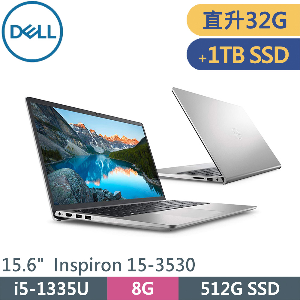 DELL Inspiron 15-3530-R1508STW-SP4 銀(i5-1335U/32G/512G+1TB SSD/W11/15.6)特仕筆電