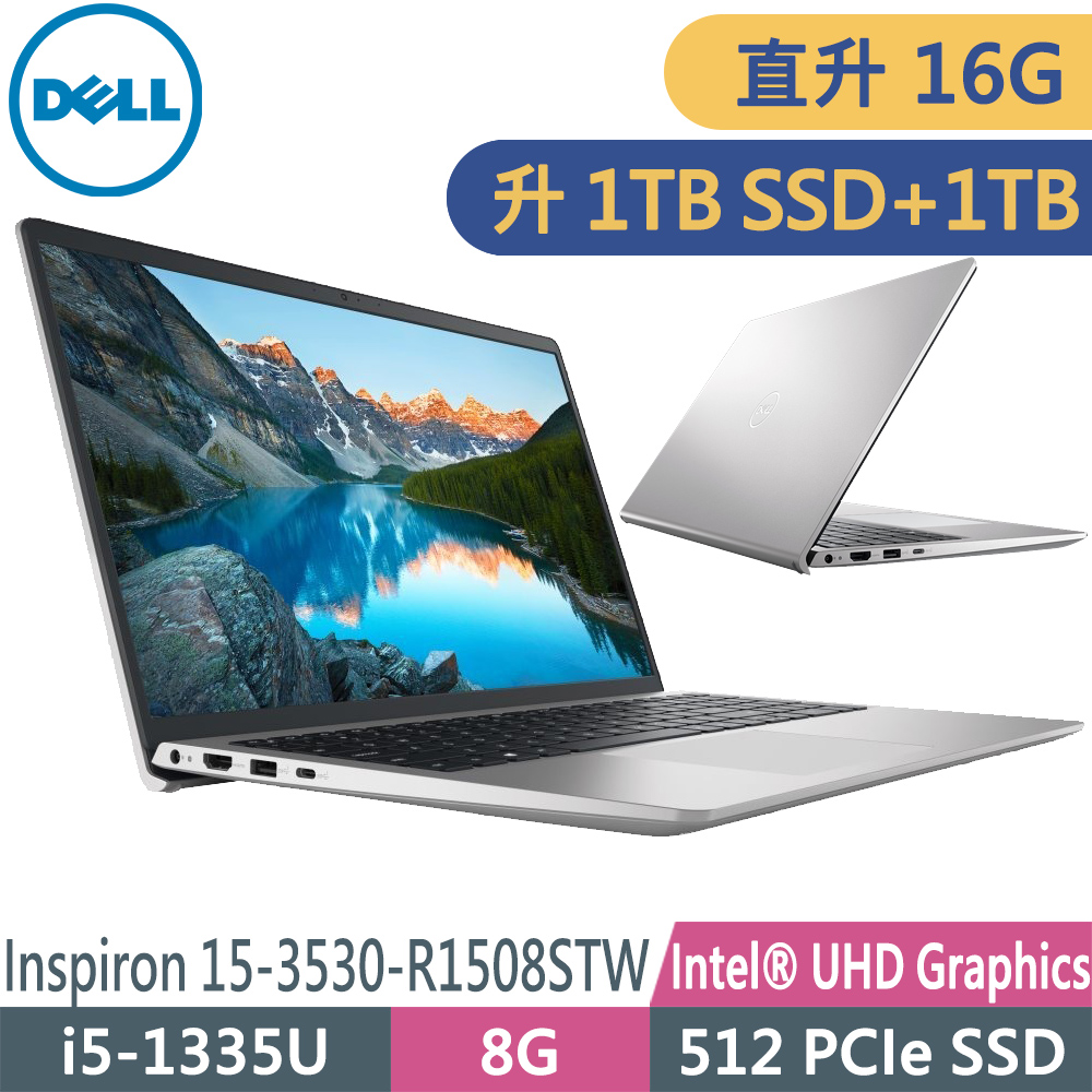 DELL Inspiron 15-3530-R1508STW 銀河星跡(i5-1335U/8G+8G/1TB SSD+1TB/W11P/15FHD)特仕雙碟筆電