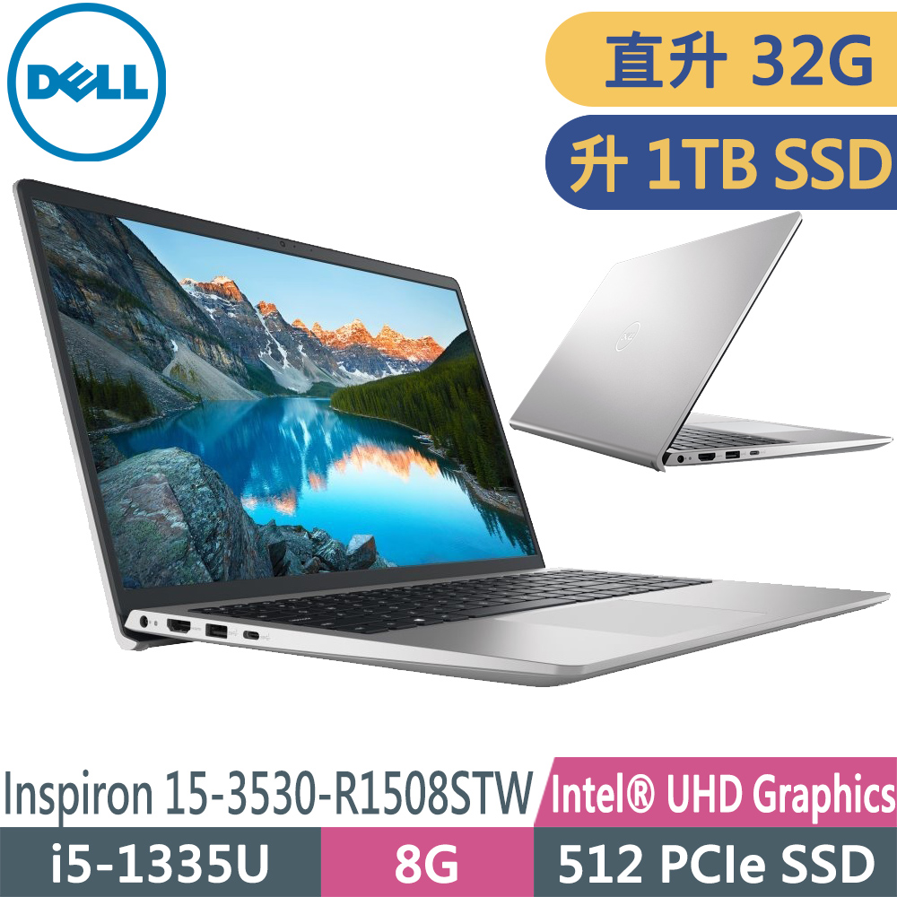 DELL Inspiron 15-3530-R1508STW 銀河星跡(i5-1335U/16G+16G/1TB SSD/W11P/15FHD)特仕筆電
