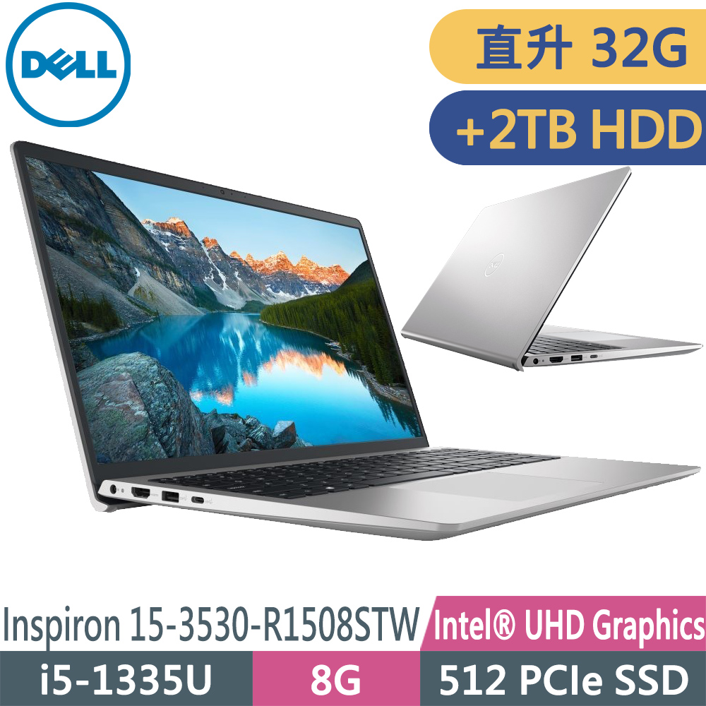 DELL Inspiron 15-3530-R1508STW 銀河星跡(i5-1335U/16G+16G/512G SSD+2TB/W11P)特仕雙碟筆電