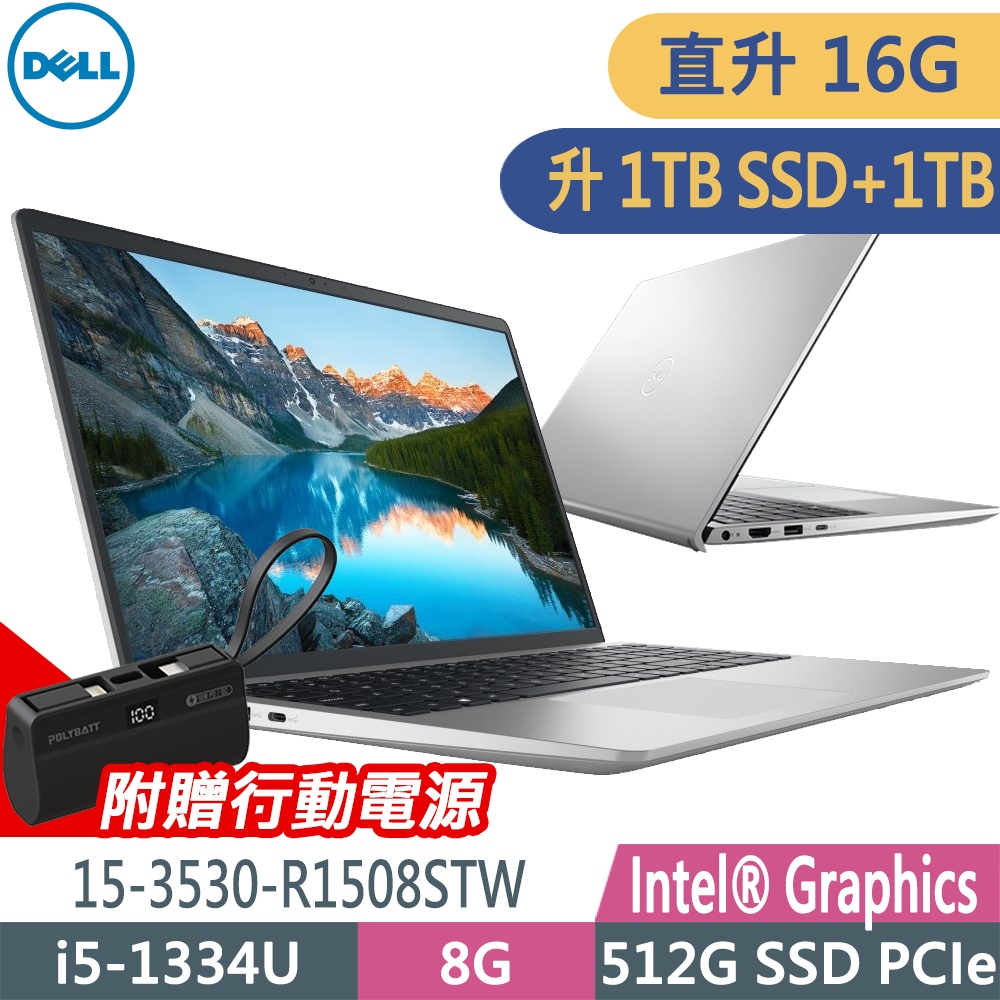 DELL 戴爾 Inspiron 15-3530-R1508STW 銀河星跡(i5-1334U/8G+8G/1TB SSD+1TB/W11升W11P/15FHD)特仕雙碟筆電