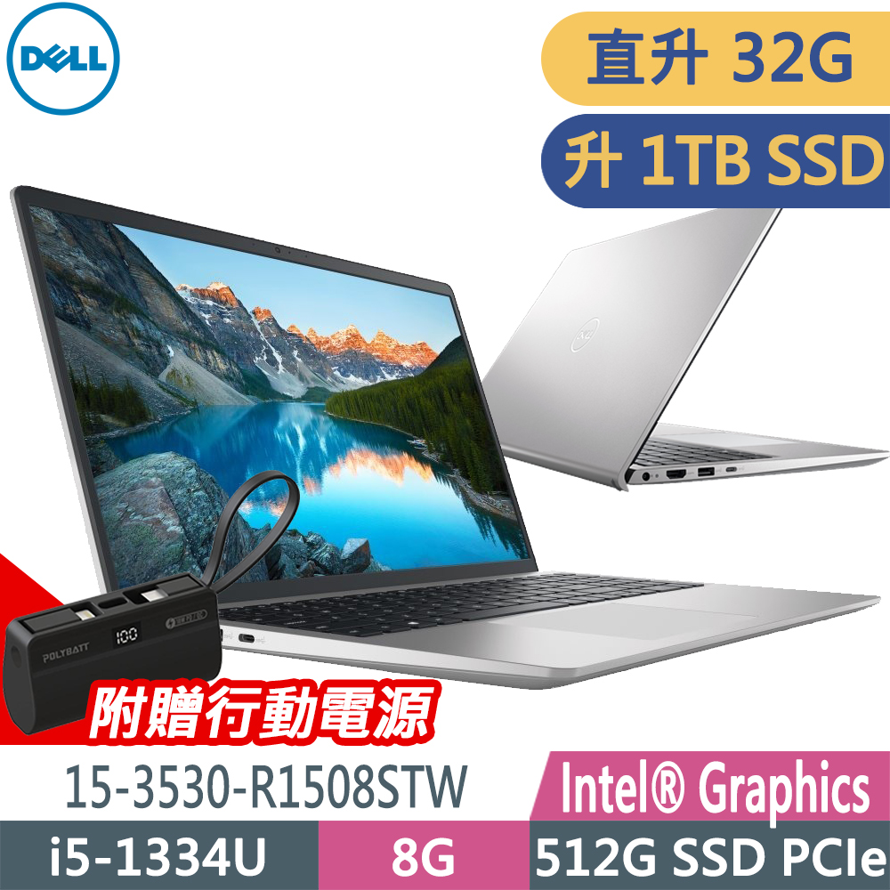 DELL 戴爾 Inspiron 15-3530-R1508STW 銀河星跡(i5-1334U/16G+16G/1TB SSD/W11升W11P/15FHD)特仕雙碟筆電