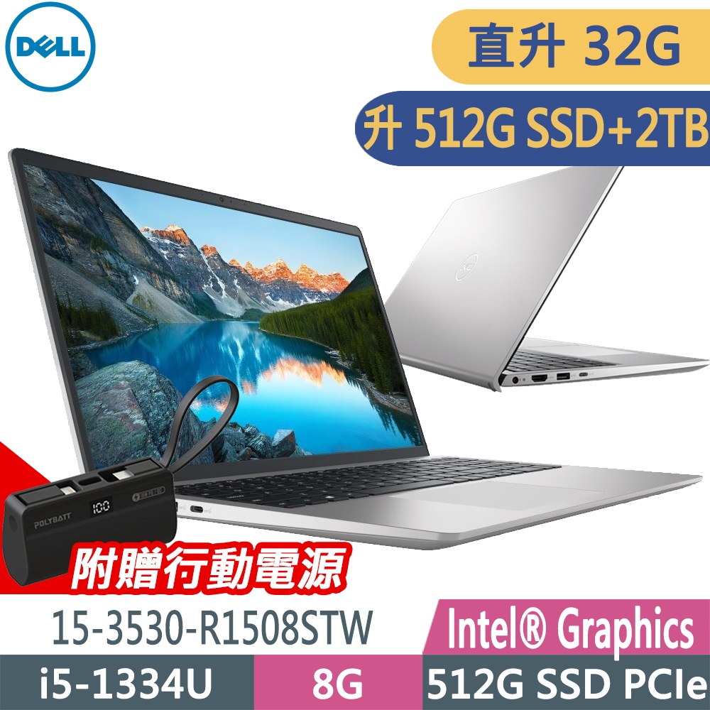 DELL 戴爾 Inspiron 15-3530-R1508STW 銀河星跡(i5-1334U/16G+16G/512G SSD+2TB/W11升W11P/15FHD)特仕雙碟筆電