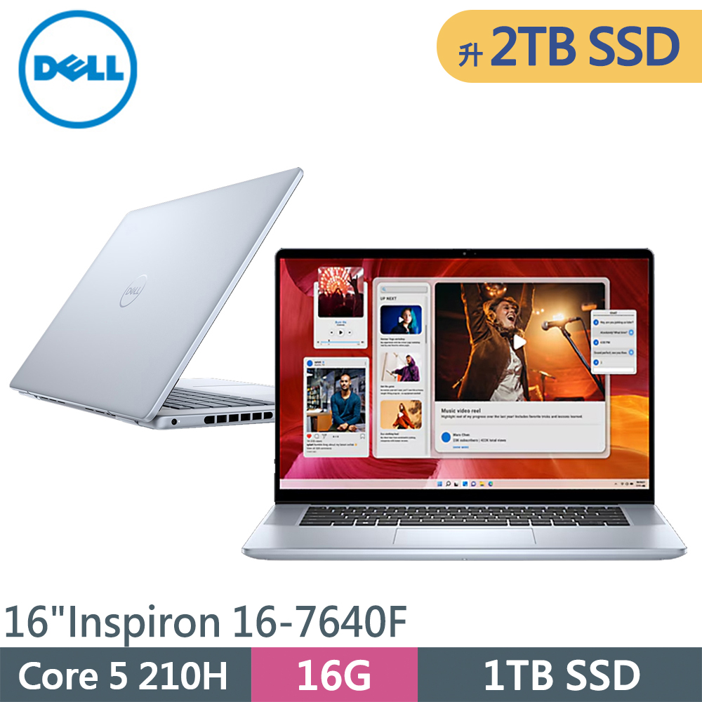 DELL 戴爾 Inspiron 16-7640F-R3608LTW-SP1 冰藍(Core 5 210H/16GB/2TB SSD/W11/16)特仕筆電