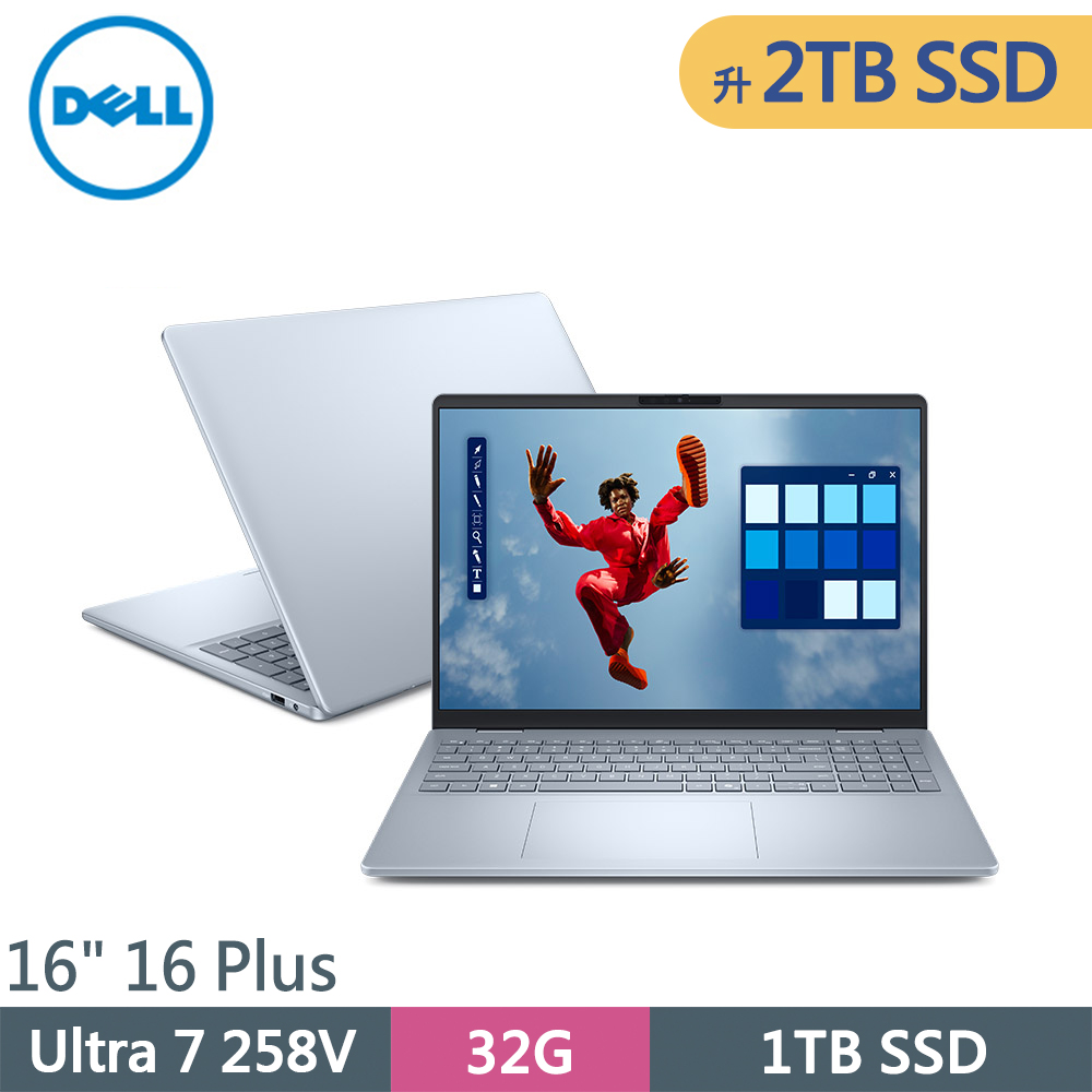 DELL 戴爾 16 Plus DB16250-R1708STW-SP1 銀(Ultra 7 258V/32G/2TB SSD/W11/16)特仕筆電
