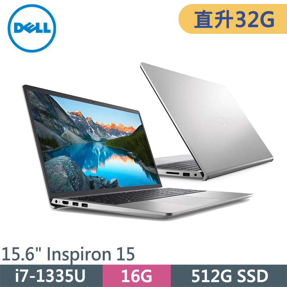 DELL 戴爾 Inspiron 15-3530-R5708STW-SP2 銀(i7-1335U/16G+16G/512G SSD/W11/15.6)特仕筆電