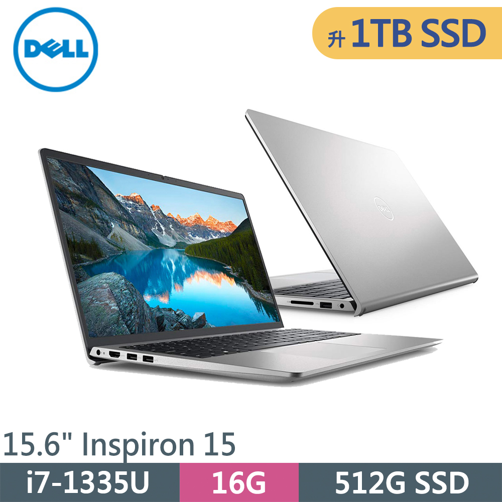 DELL 戴爾 Inspiron 15-3530-R5708STW-SP1 銀(i7-1335U/8G+8G/1TB SSD/W11/15.6)特仕筆電