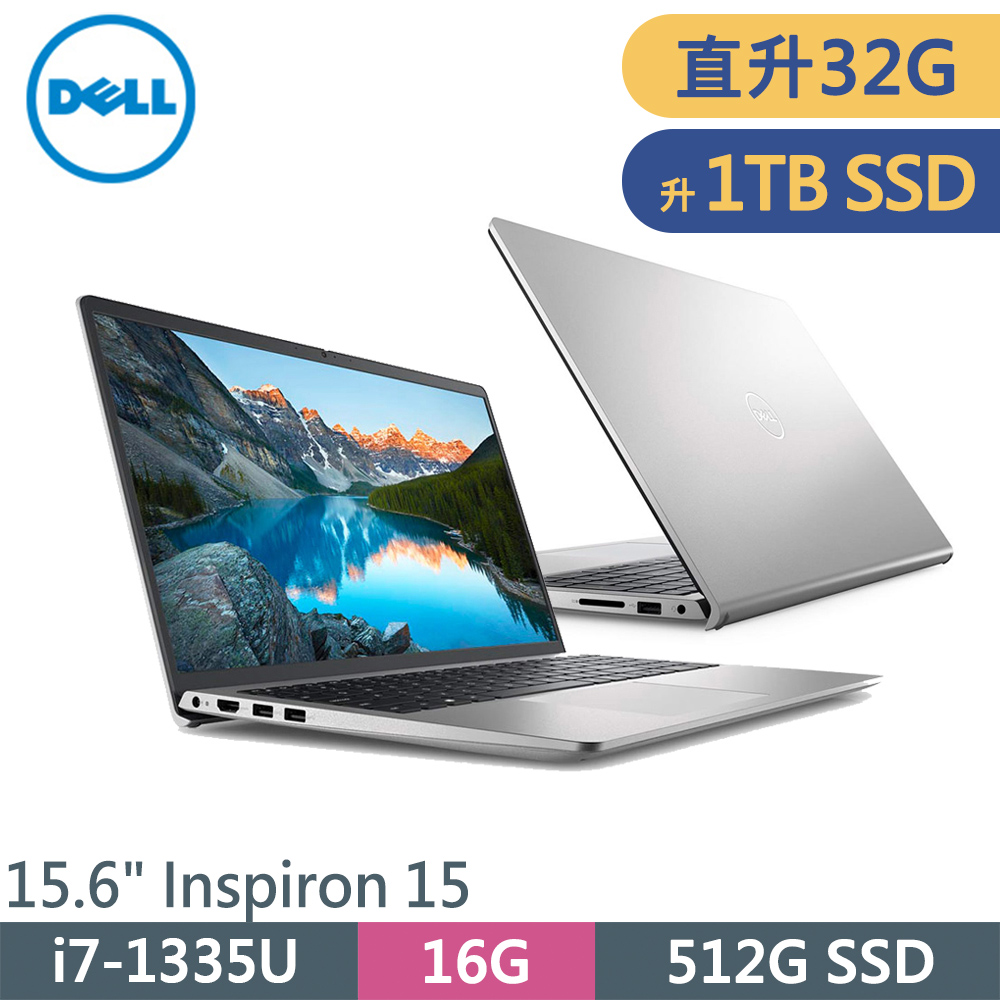 DELL 戴爾 Inspiron 15-3530-R5708STW-SP3 銀(i7-1335U/16G+16G/1TB SSD/W11/15.6)特仕筆電
