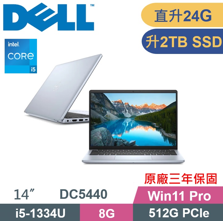 DELL 戴爾 Inspiron DC5440-R1508P3Y (i5-1334U/8G+16G/1TB/W11P/14) 特仕款
