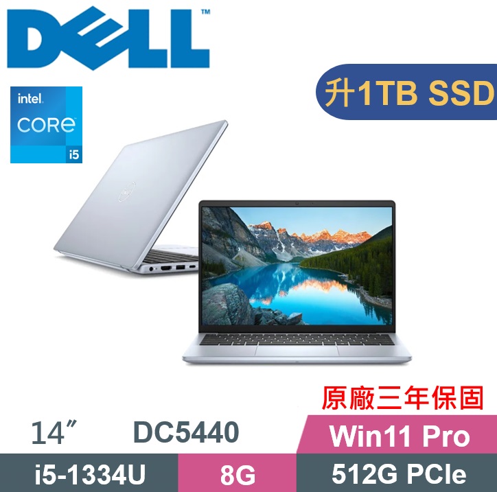 DELL 戴爾 Inspiron DC5440-R1508P3Y (i5-1334U/8GB/1TB/W11P/14) 特仕款